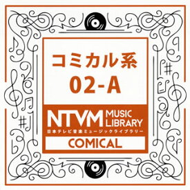 【国内盤CD】日本テレビ音楽ミュージックライブラリー コミカル系02-A