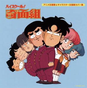アニメ カバー Cdの人気商品 通販 価格比較 価格 Com