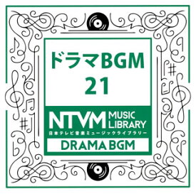 【国内盤CD】日本テレビ音楽ミュージックライブラリー ドラマBGM21