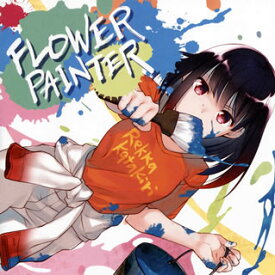 【国内盤CD】片霧烈火 ／ FLOWER PAINTER