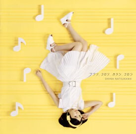 【国内盤CD】夏川椎菜 ／ フワリ，コロリ，カラン，コロン [CD+DVD][2枚組][初回出荷限定盤(初回生産限定盤)]