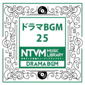 【国内盤CD】日本テレビ音楽ミュージックライブラリー ドラマBGM25