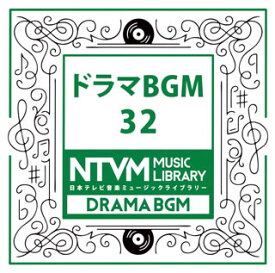 【国内盤CD】日本テレビ音楽ミュージックライブラリー ドラマBGM32