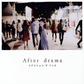 【国内盤CD】リアクション ザ ブッタ ／ After drama