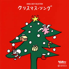 【国内盤CD】オルゴール・ベスト・セレクション クリスマス・ソング