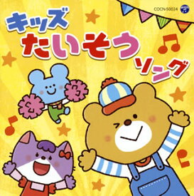 楽天市場 たけのこ体操 Cd Cd Dvd の通販