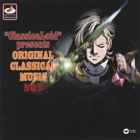 【国内盤CD】「クラシカロイド」〜"ClassicaLoid" Presents ORIGINAL CLASSICAL MUSIC No.5-アニメ「クラシカロイド」で"ムジーク"となった「クラシック音楽」を原曲で聴いてみる 第五集