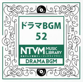 【国内盤CD】日本テレビ音楽ミュージックライブラリー ドラマBGM52