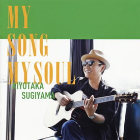 【国内盤CD】杉山清貴 ／ MY SONG MY SOUL [CD+DVD][2枚組][初回出荷限定盤(初回限定盤)]