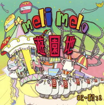 楽天市場】meli meloの通販