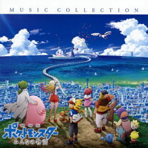 楽天市場】2002年劇場版ポケットモンスター ミュージックコレクション 