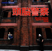楽天市場】brain police relay point 2018の通販 