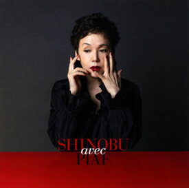 【国内盤CD】大竹しのぶ ／ SHINOBU avec PIAF