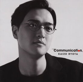 【国内盤CD】海蔵亮太 ／ Communication