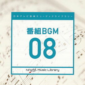 【国内盤CD】日本テレビ音楽ミュージックライブラリー 番組BGM08