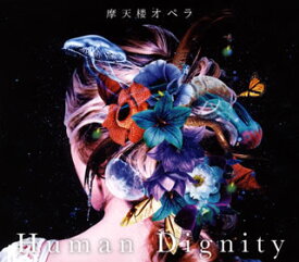 【国内盤CD】摩天楼オペラ ／ Human Dignity [CD+DVD][2枚組][初回出荷限定盤(初回限定プレス盤)]
