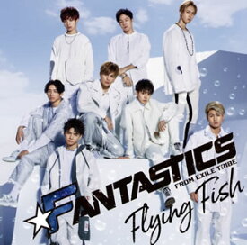 【国内盤CD】FANTASTICS from EXILE TRIBE ／ Flying Fish [CD+DVD][2枚組]