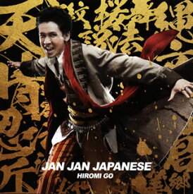 【国内盤CD】郷ひろみ ／ JAN JAN JAPANESE [CD+DVD][2枚組][初回出荷限定盤(初回生産限定盤)]