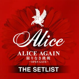 【国内盤CD】アリス ／ ALICE AGAIN 限りなき挑戦-OPEN GATE- THE SETLIST[2枚組]