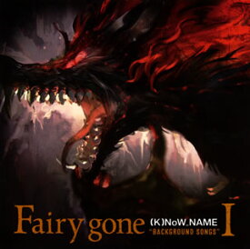 【国内盤CD】「Fairy gone フェアリーゴーン」〜Fairy gone"BACKGROUND SONGS"1 ／ (K)NoW NAME