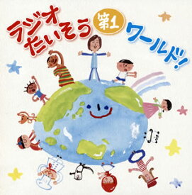 楽天市場 ラジオ体操 Cdの通販