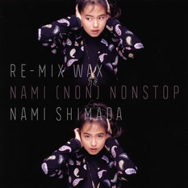 【国内盤CD】島田奈美 ／ RE-MIX WAX〜NAMI(NON)NONSTOP〜