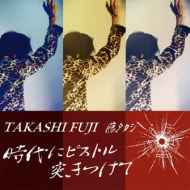 楽天市場 藤タカシの通販