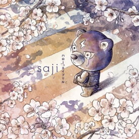 【国内盤CD】saji-サジ- ／ ハロー，エイプリル