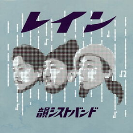 【国内盤CD】韻シストBAND ／ RAIN