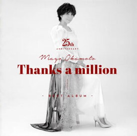 【国内盤CD】岡本真夜 ／ 岡本真夜25th Anniversary BEST ALBUM〜Thanks a million〜