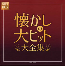 【国内盤CD】GIFT BOX 懐かしの大ヒット大全集[5枚組]