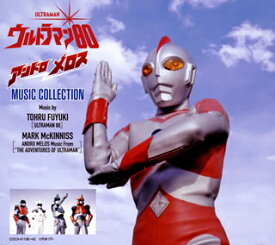 【国内盤CD】「ウルトラマン80」「アンドロメロス」MUSIC COLLECTION ／ TOHRU FUYUKI ／ MARK McKINNISS[5枚組]