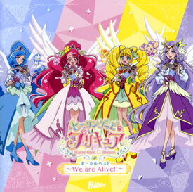 【国内盤CD】「ヒーリングっど プリキュア」ボーカルベスト〜We are Alive!!〜