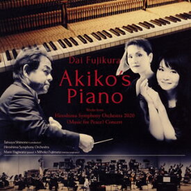 【国内盤CD】藤倉大:Akiko's Piano-広島交響楽団2020「平和の夕べ」コンサートより 下野竜也 ／ 広島so. 萩原麻未(P) 藤村実穂子(MS)