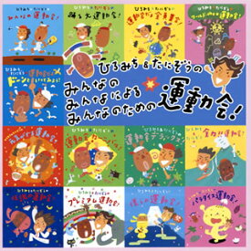 【国内盤CD】【新品】ひろみち&たにぞうの みんなの みんなによる みんなのための 運動会!～リクエスト・ベストセレクション～[2枚組]