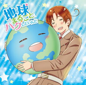 【国内盤CD】「ヘタリア World★Stars」主題歌〜地球まるごとハグしたいんだ