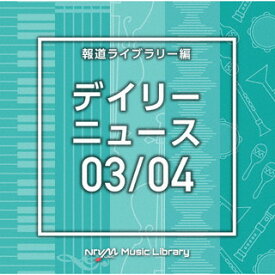 【国内盤CD】NTVM Music Library 報道ライブラリー編 デイリーニュース03 ／ 04[2枚組]