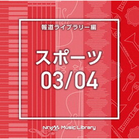 【国内盤CD】NTVM Music Library 報道ライブラリー編 スポーツ03 ／ 04[2枚組]