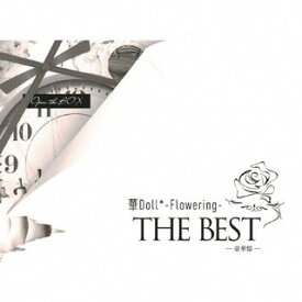 【国内盤CD】「華Doll*」-Flowering-THE BEST(豪華版) [CD+DVD][3枚組]