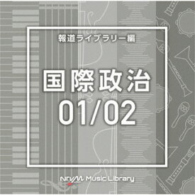 【国内盤CD】NTVM Music Library 報道ライブラリー編 国際政治01 ／ 02[2枚組]