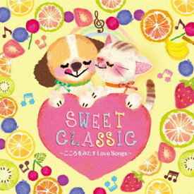 【国内盤CD】SWEET CLASSIC〜こころをみたすLove Songs〜[2枚組]