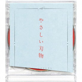 【国内盤CD】センチミリメンタル ／ やさしい刃物 [CD+DVD][2枚組][初回出荷限定盤(初回生産限定盤)]