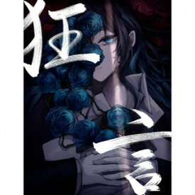 【国内盤CD】Ado ／ 狂言 [CD+DVD][2枚組][初回出荷限定盤(初回限定:DVD&書籍盤)]