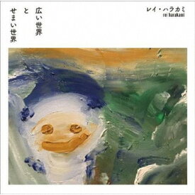 【国内盤CD】レイ・ハラカミ ／ 広い世界 と せまい世界[2枚組]