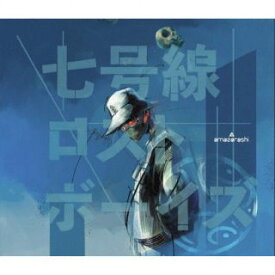 【国内盤CD】amazarashi ／ 七号線ロストボーイズ [CD+DVD][2枚組][初回出荷限定盤(初回生産限定盤)]