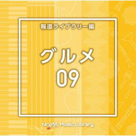 【国内盤CD】NTVM Music Library 報道ライブラリー編 グルメ09