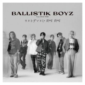 【国内盤CD】BALLISTIK BOYZ from EXILE TRIBE ／ ラストダンスに BYE BYE [CD+DVD][2枚組]