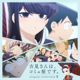 【国内盤CD】TVアニメ『古見さんは，コミュ症です。』Original Soundtrack 2 ／ 橋本由香利
