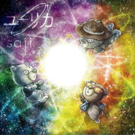 【国内盤CD】saji ／ ユーリカ [CD+BD][2枚組][初回出荷限定盤(初回限定盤)]