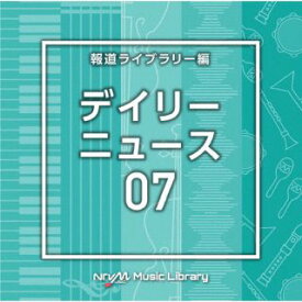 【国内盤CD】NTVM Music Library 報道ライブラリー編 デイリーニュース07